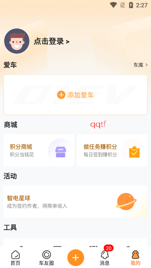 ��һ�綯app�ٷ���