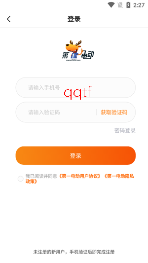 ��һ�綯app�ٷ���