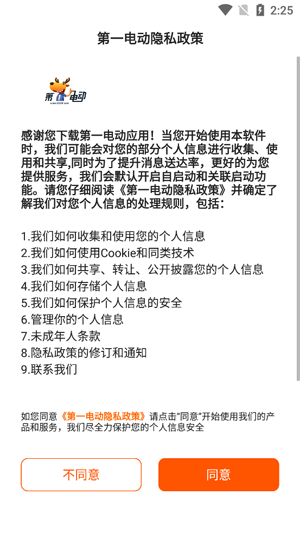 ��һ�綯app�ٷ���