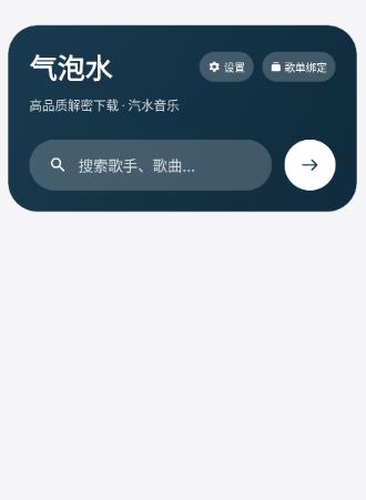 ����ˮ����app���°�