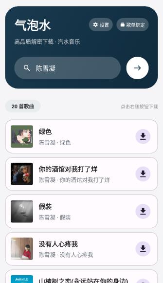 ����ˮ����app���°�