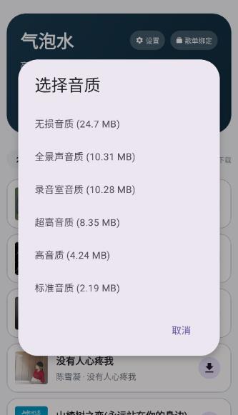 ����ˮ����app���°�