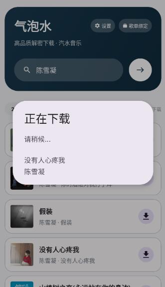 ����ˮ����app���°�