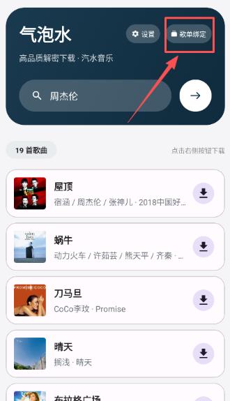 ����ˮ����app���°�