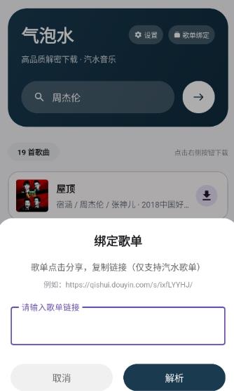 ����ˮ����app���°�