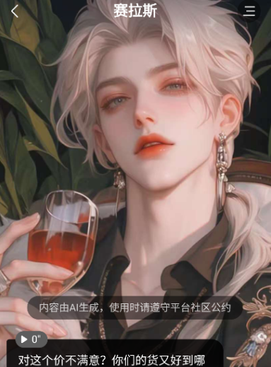 DadyAI中文版app DadyAI中文版app
