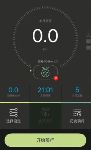 捷安特骑行app官方版 捷安特骑行app官方版