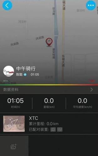 捷安特骑行app官方版 捷安特骑行app官方版