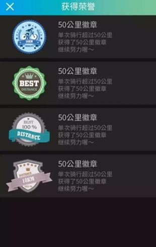 捷安特骑行app官方版 捷安特骑行app官方版