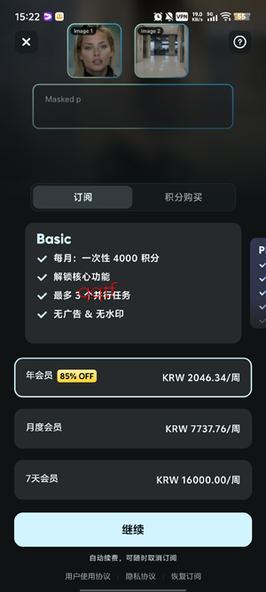 AIReel最新版本 AIReel最新版本
