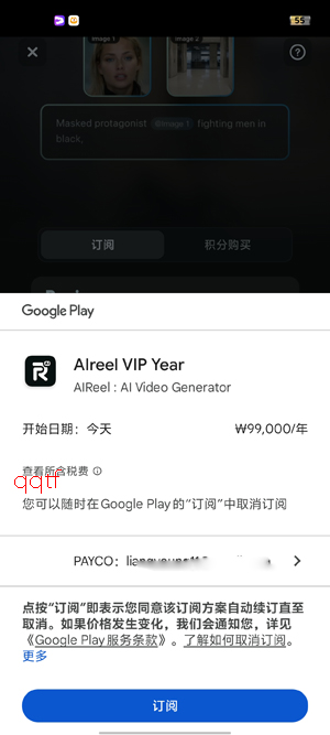AIReel最新版本 AIReel最新版本
