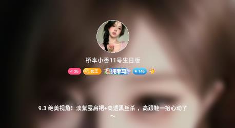 套路女王app官方版最新版本 套路女王app官方版最新版本