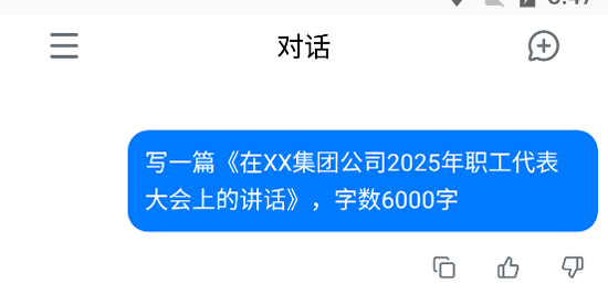 材料星app官方版 材料星app官方版