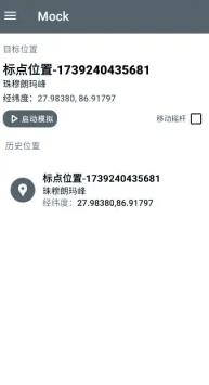 portaldev定位app最新版本 portaldev定位app最新版本