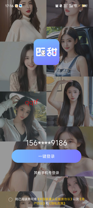 ����Ư��ƿapp���°�