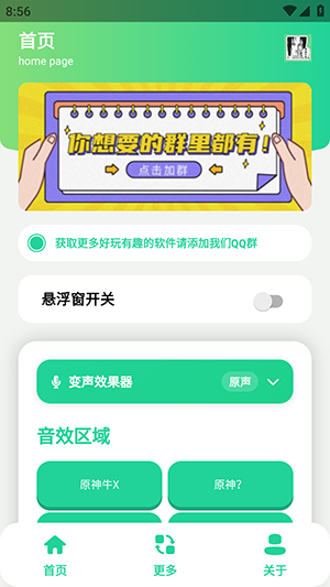 ԭ��ţX������app���°�v1.0 ���°�