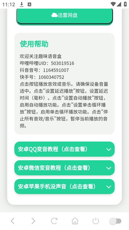 �����������app�ֻ���v1.02 ���°�