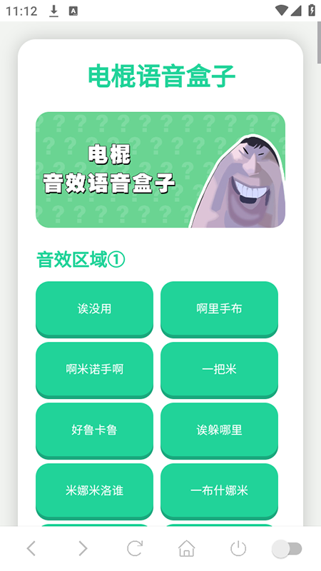 �����������app�ֻ���v1.02 ���°�