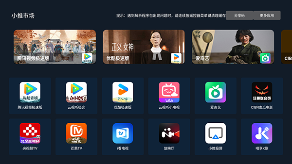С���г�����tv��v2.04 ���°�