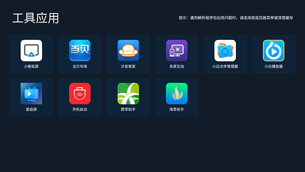 С���г�����tv��v2.04 ���°�