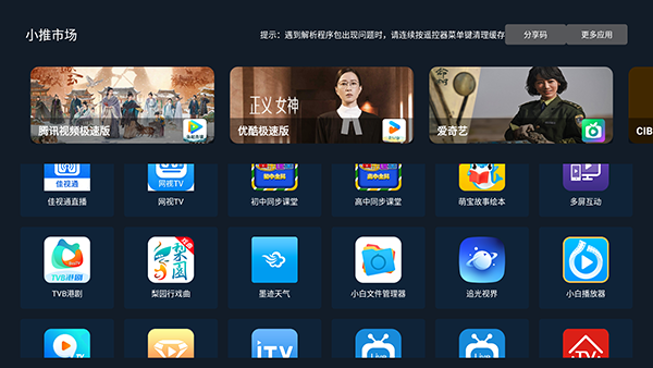 С���г�����tv��v2.04 ���°�