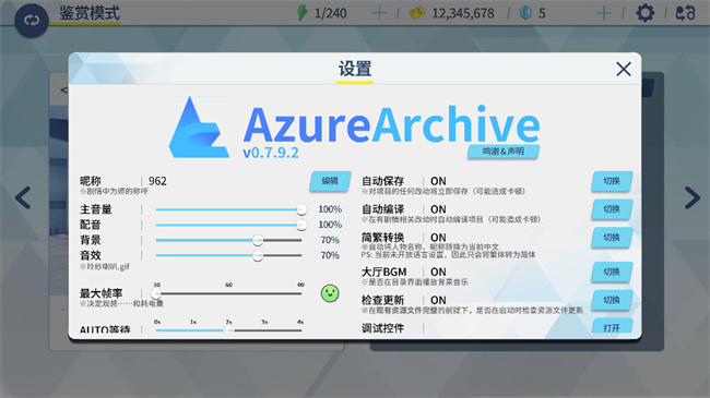 AzureArchive��������������������׿��appv0.7.9.2 ���°�