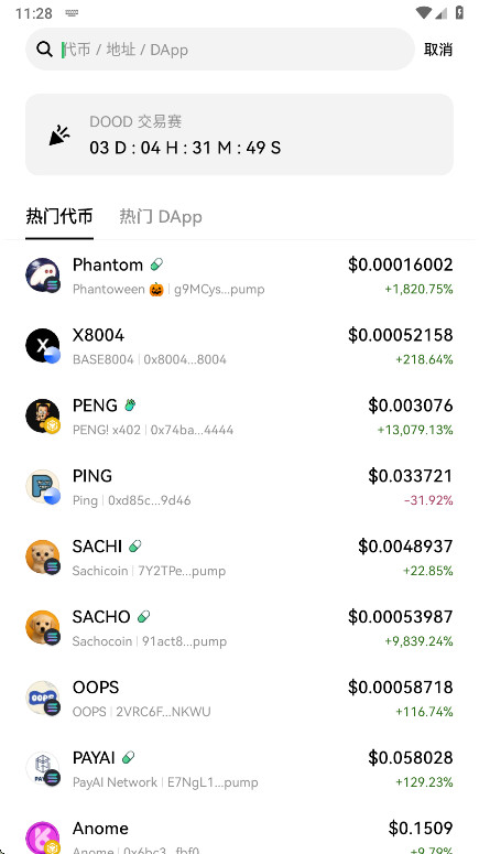 oucoin������appv6.170.0 ��׿��