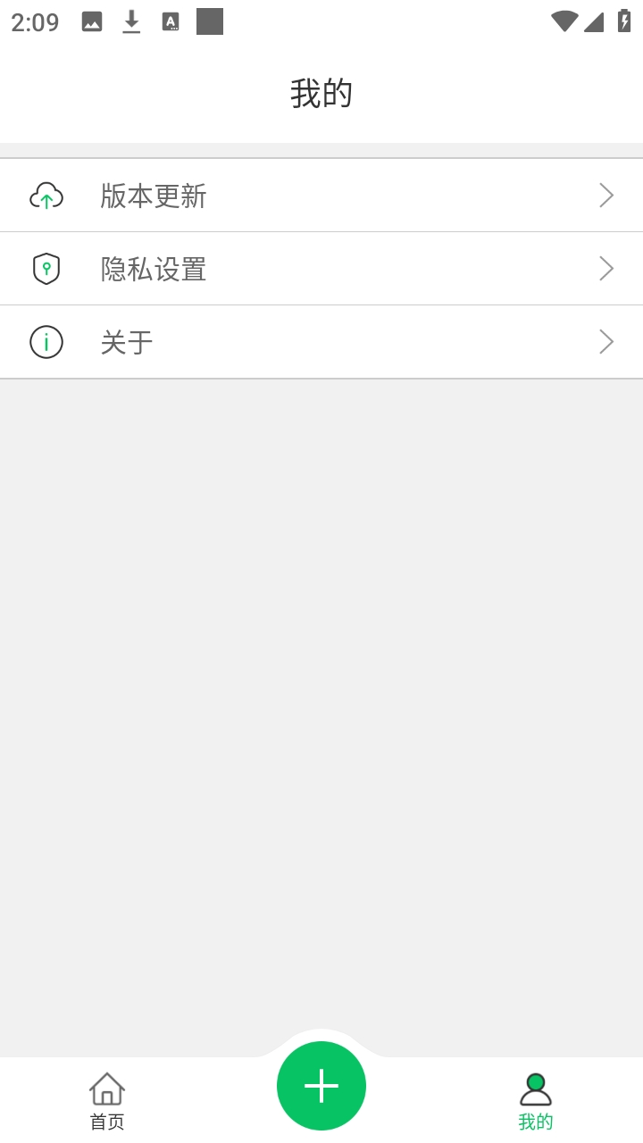 ���ɿ�ܰ�׿10�ٷ���appv12.0.4 ���°�