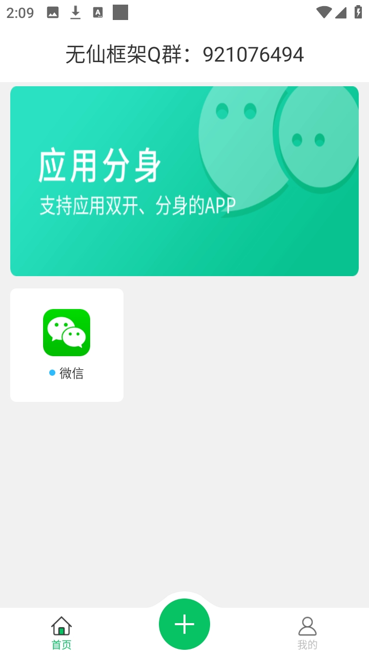 ���ɿ�ܰ�׿10�ٷ���appv12.0.4 ���°�