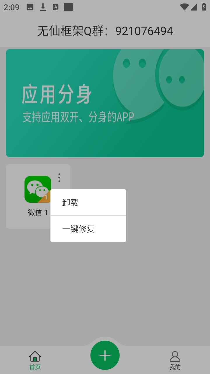 ���ɿ�ܰ�׿10�ٷ���appv12.0.4 ���°�