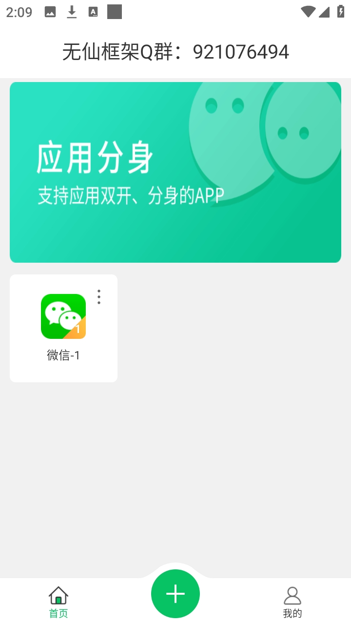 ���ɿ�ܰ�׿10�ٷ���appv12.0.4 ���°�