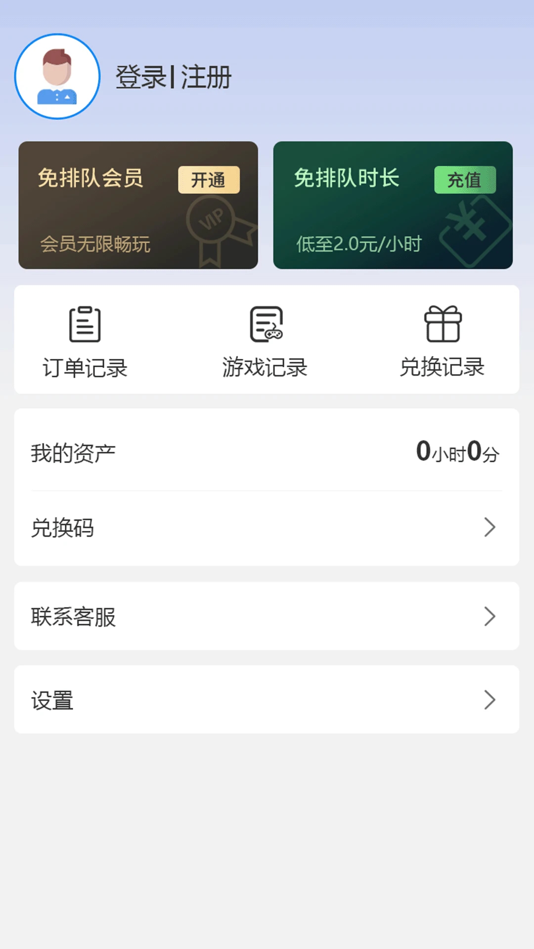 ��������app���°�v2.0.1 ��׿��