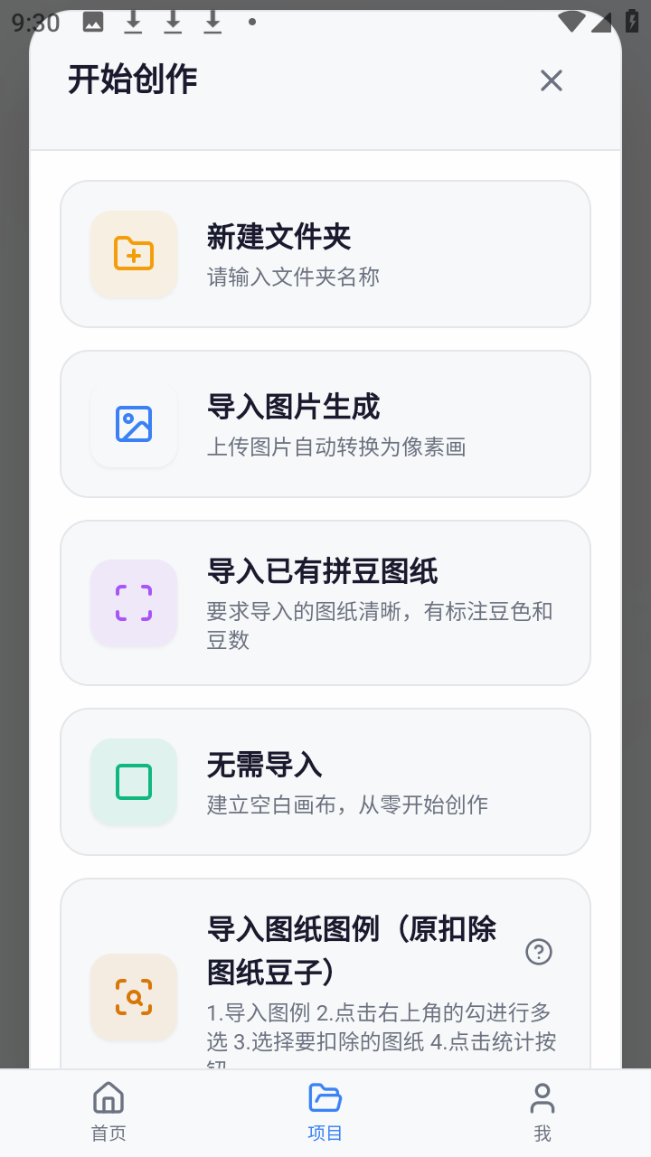 ���ϸ���ƴ��app��׿��v1.5.45 ���°�