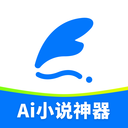 aiС˵����app��׿��v1.2.5 �ٷ���