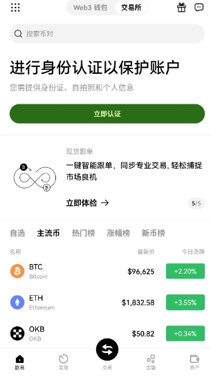 ŷ��app���°�