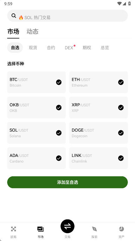 okǮ��app���ذ�װv6.170.0 ��׿��