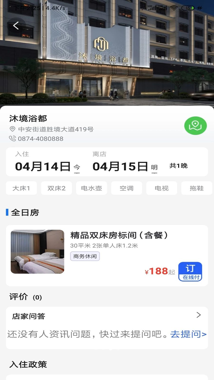 ��Դ΢����app���°�v15.7.1 �ٷ���