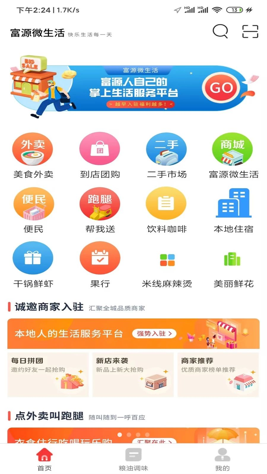 ��Դ΢����app���°�v15.7.1 �ٷ���