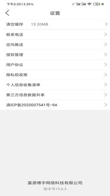 ��Դ΢����app���°�v15.7.1 �ٷ���