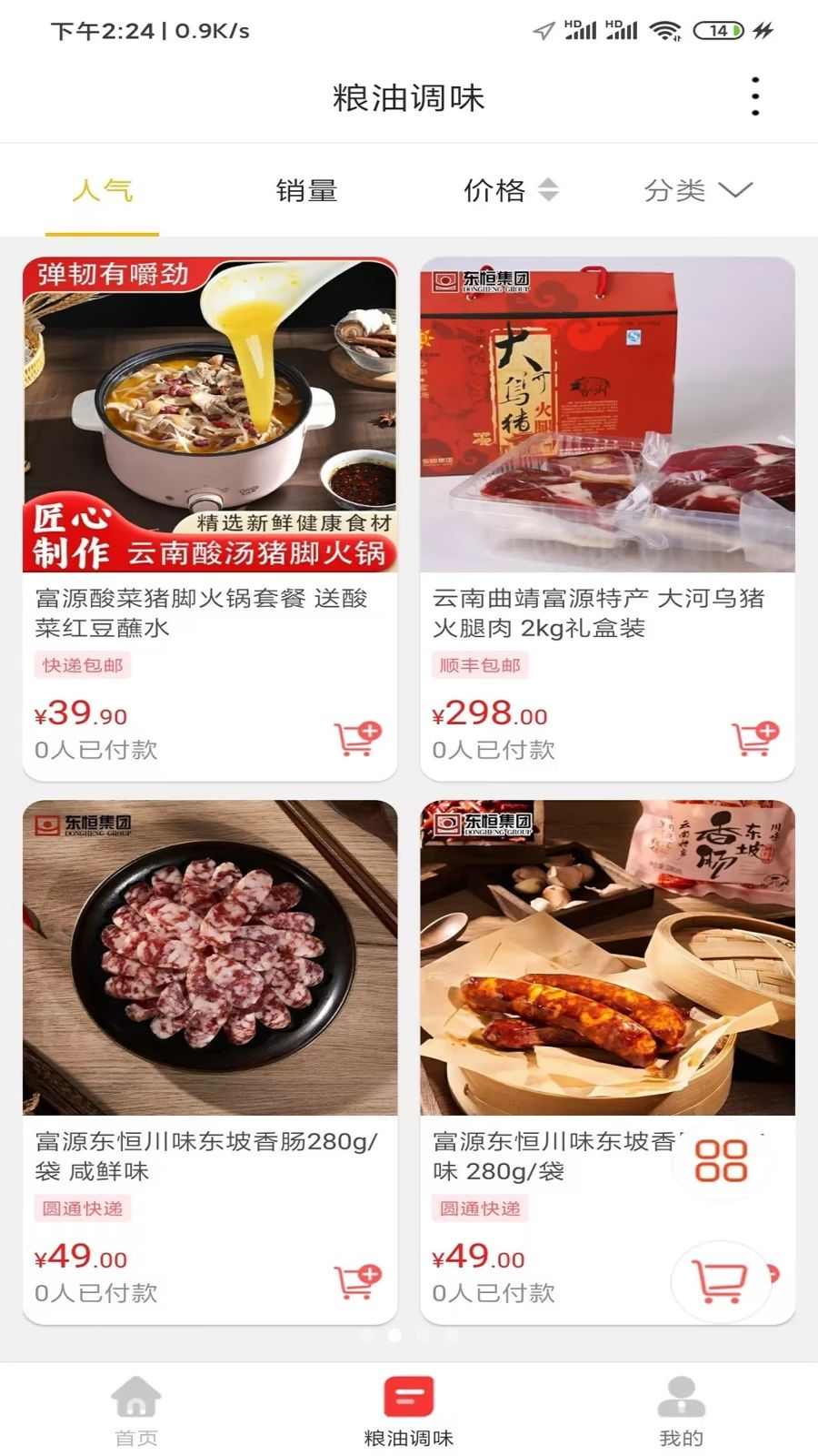 ��Դ΢����app���°�v15.7.1 �ٷ���