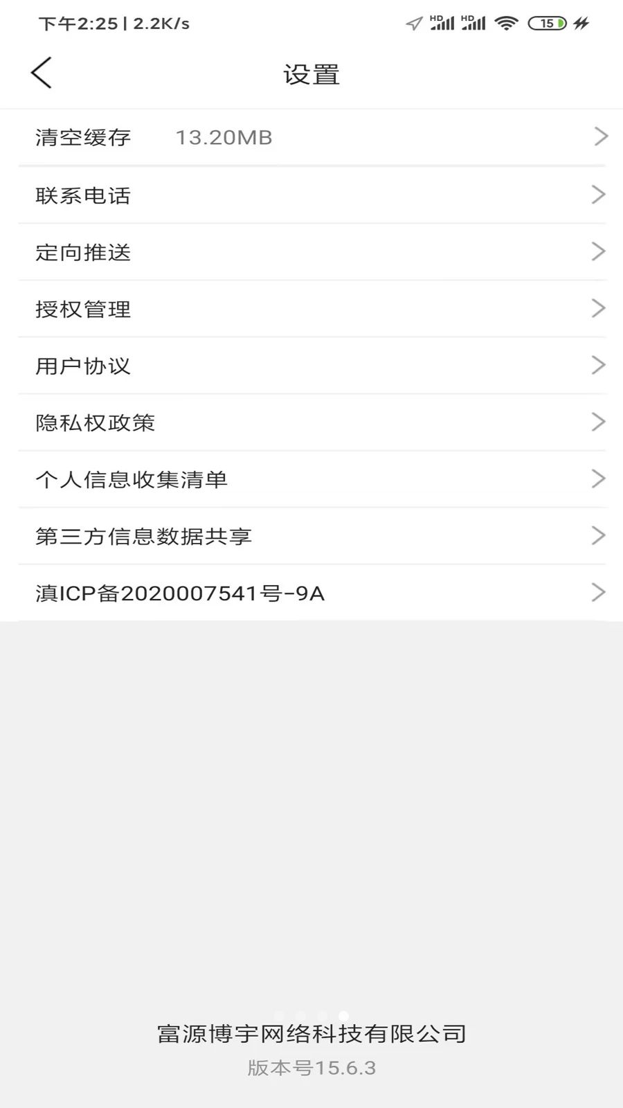 ��Դ΢����app���°�v15.7.1 �ٷ���