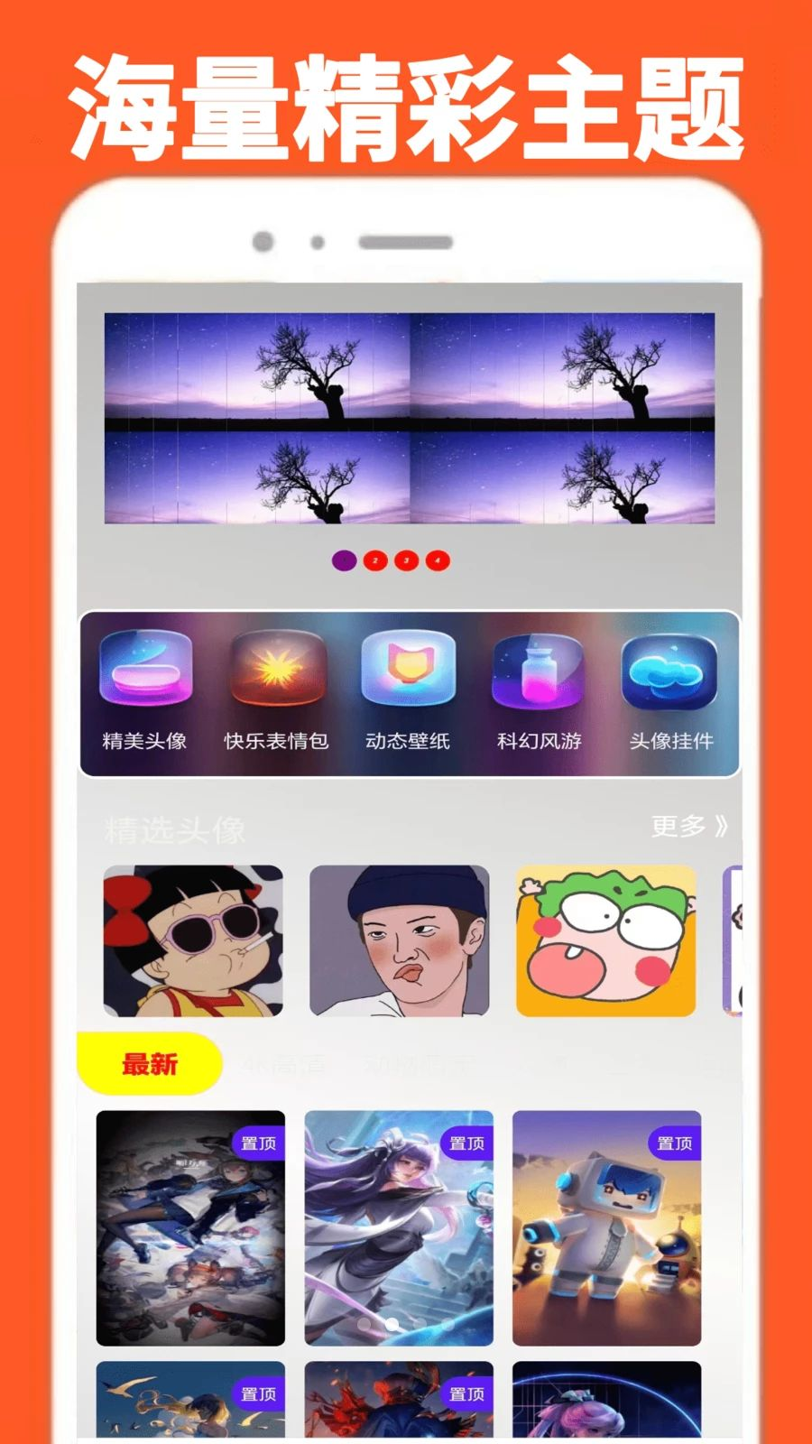 ���α�������app�ֻ���v0.0.1 ���°�