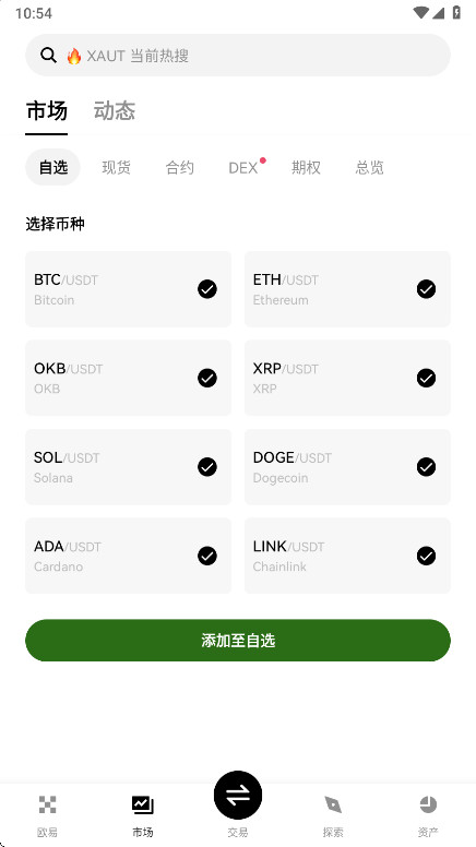 ocxglobal������app�ٷ���v6.170.0 ���°�