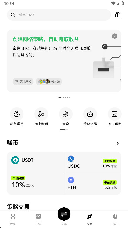 ocxglobal������app�ٷ���v6.170.0 ���°�