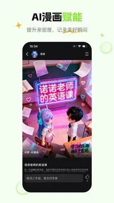 ��έAIapp���°�v1.5.0 ���°�