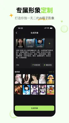 ��έAIapp���°�v1.5.0 ���°�
