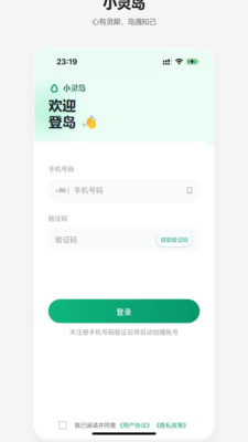 С�鵺app��׿��v1.1.0 �ٷ���