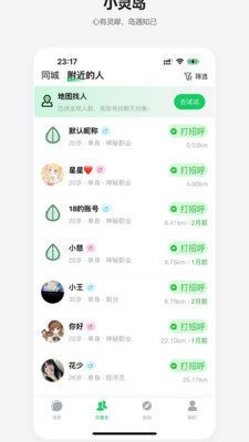 С�鵺app��׿��v1.1.0 �ٷ���