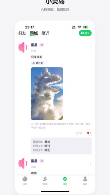С�鵺app��׿��v1.1.0 �ٷ���