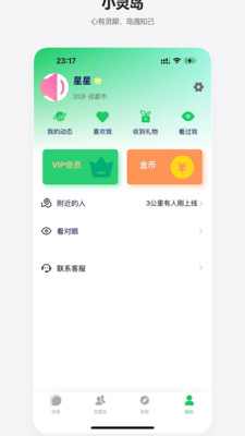 С�鵺app��׿��v1.1.0 �ٷ���